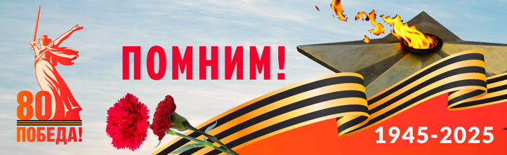 Баннер_9 may